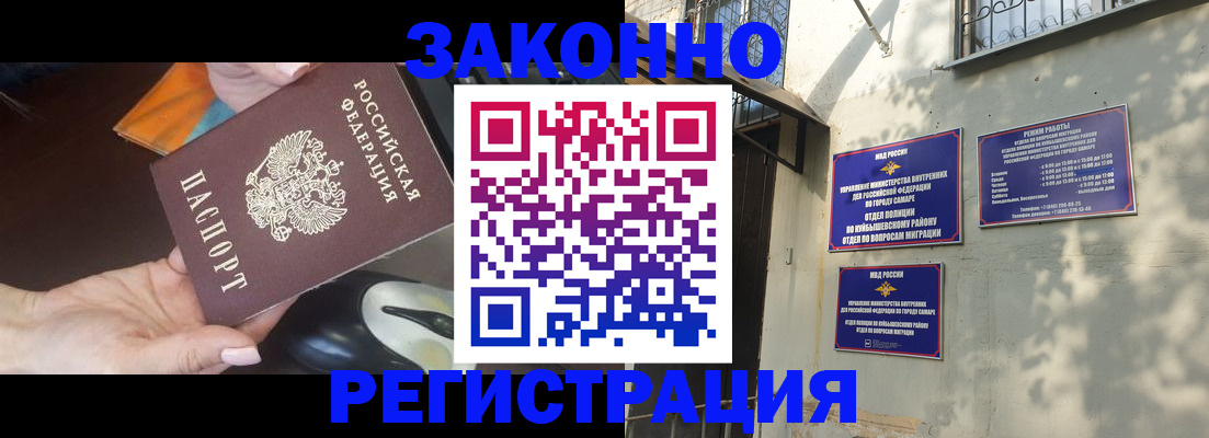 прописка для военкомата в Сальске