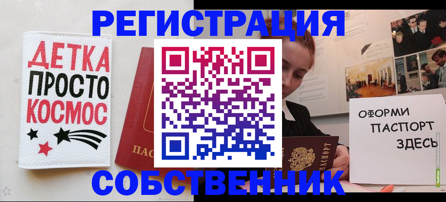 регистрация для школы в Сальске