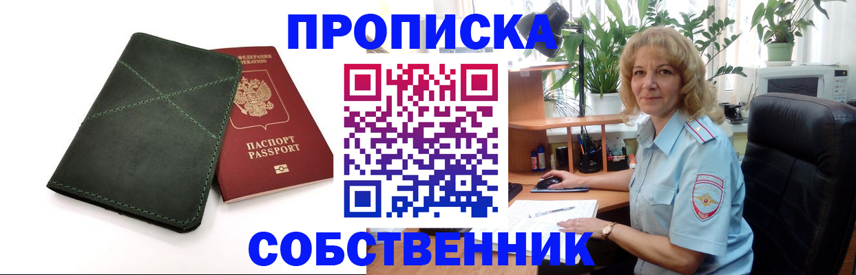 где прописаться в Сальске